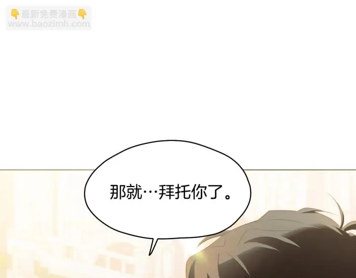 《冒牌圣女等待离场》第8话 祈祷会风波图30