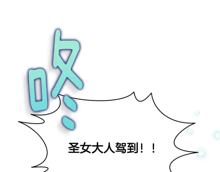 《冒牌圣女等待离场》第8话 祈祷会风波图46