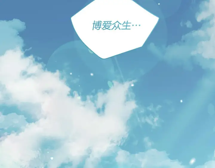 《冒牌圣女等待离场》第8话 祈祷会风波图58