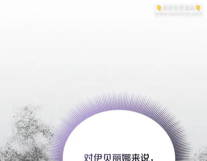 《冒牌圣女等待离场》第8话 祈祷会风波图66