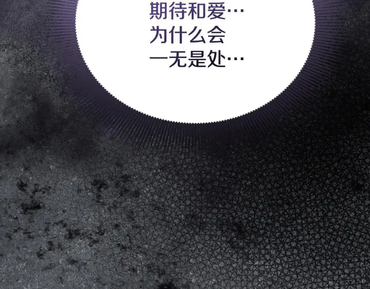 《冒牌圣女等待离场》第8话 祈祷会风波图69