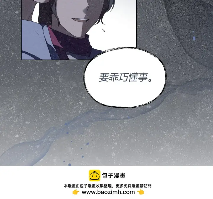 《冒牌圣女等待离场》第8话 祈祷会风波图73