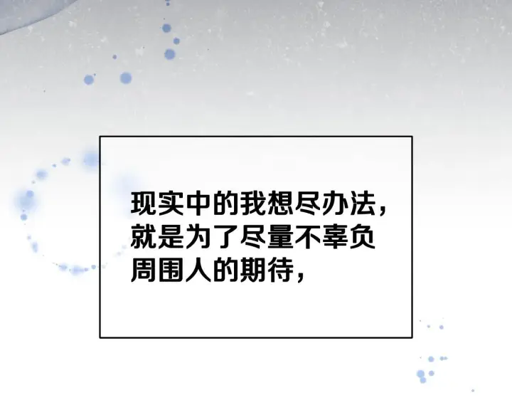 《冒牌圣女等待离场》第8话 祈祷会风波图74