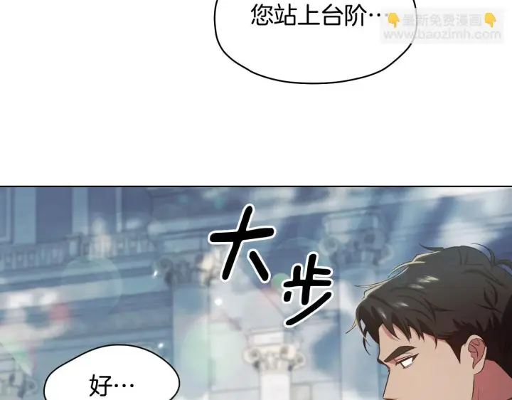 《冒牌圣女等待离场》第8话 祈祷会风波图88