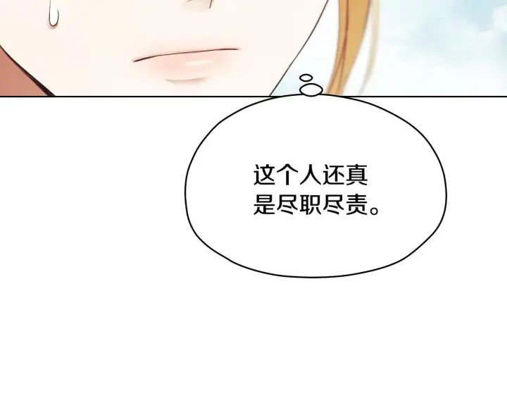 《冒牌圣女等待离场》第8话 祈祷会风波图97