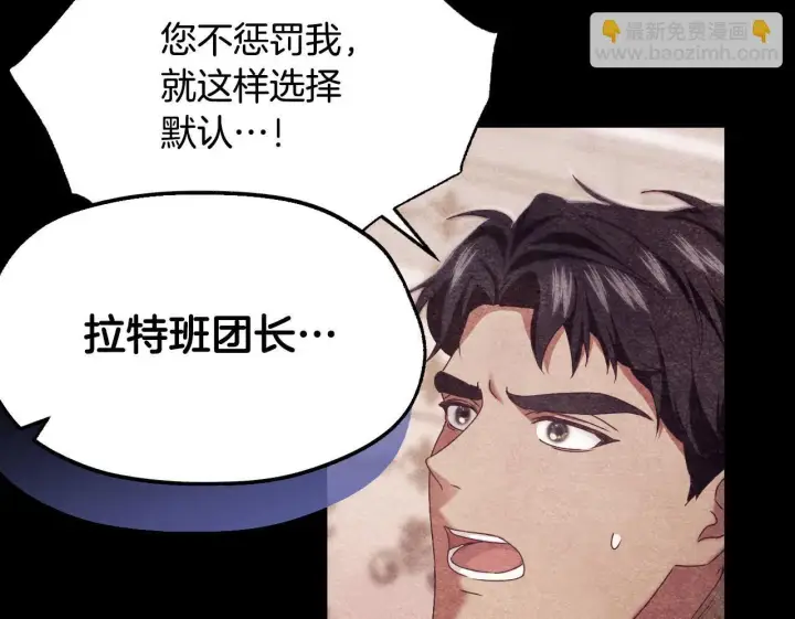 《冒牌圣女等待离场》第9话 似梦非梦图100