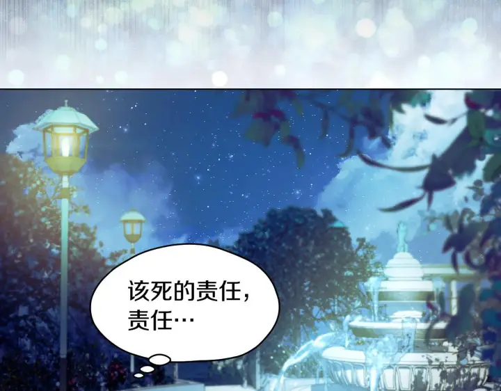 《冒牌圣女等待离场》第9话 似梦非梦图106