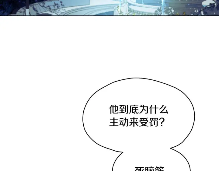 《冒牌圣女等待离场》第9话 似梦非梦图107