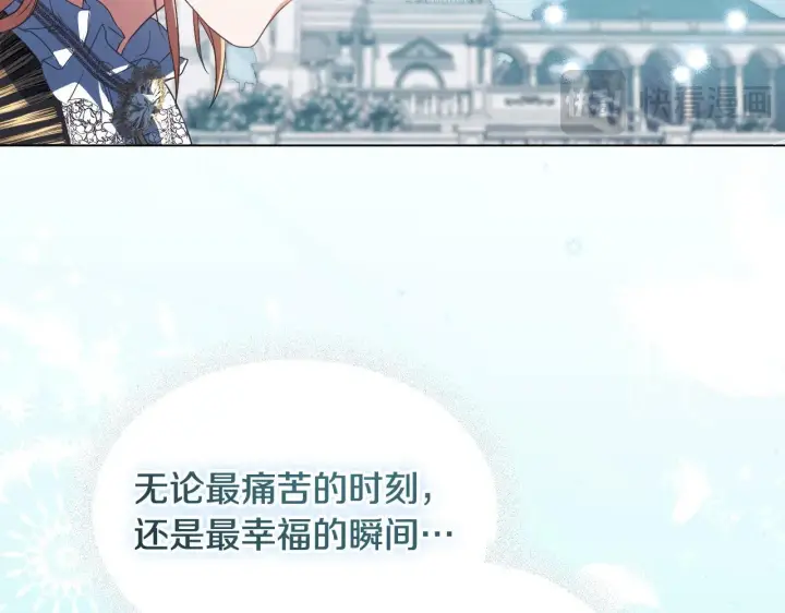 《冒牌圣女等待离场》第9话 似梦非梦图12