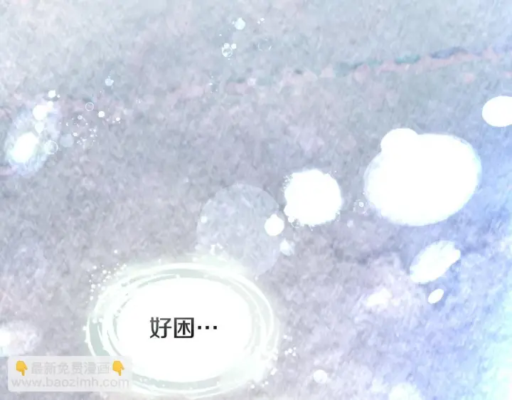 《冒牌圣女等待离场》第9话 似梦非梦图120