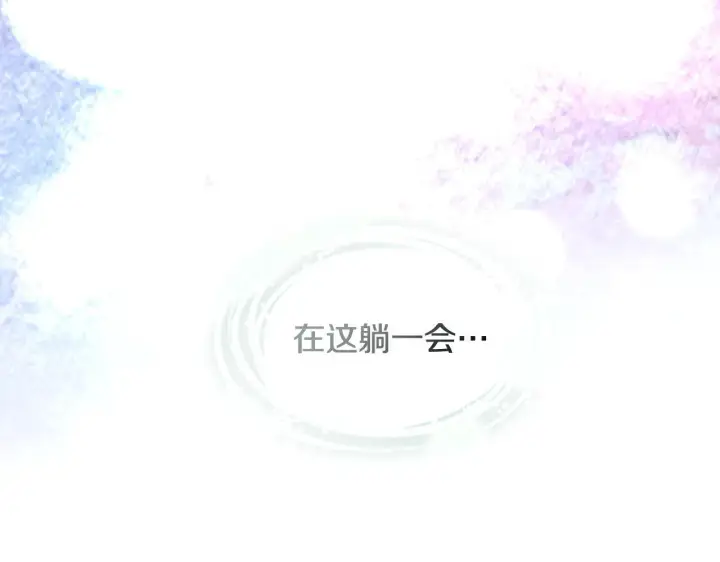 《冒牌圣女等待离场》第9话 似梦非梦图122