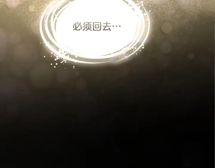 《冒牌圣女等待离场》第9话 似梦非梦图131