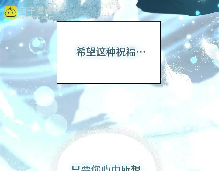 《冒牌圣女等待离场》第9话 似梦非梦图15