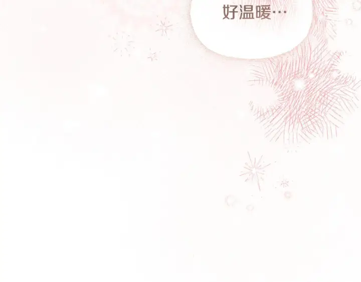 《冒牌圣女等待离场》第9话 似梦非梦图155