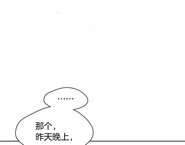 《冒牌圣女等待离场》第9话 似梦非梦图157