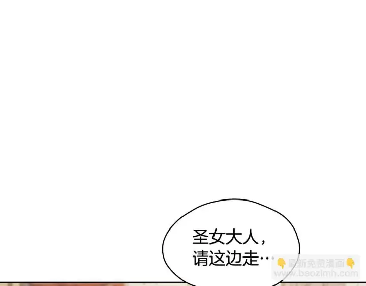 《冒牌圣女等待离场》第9话 似梦非梦图181