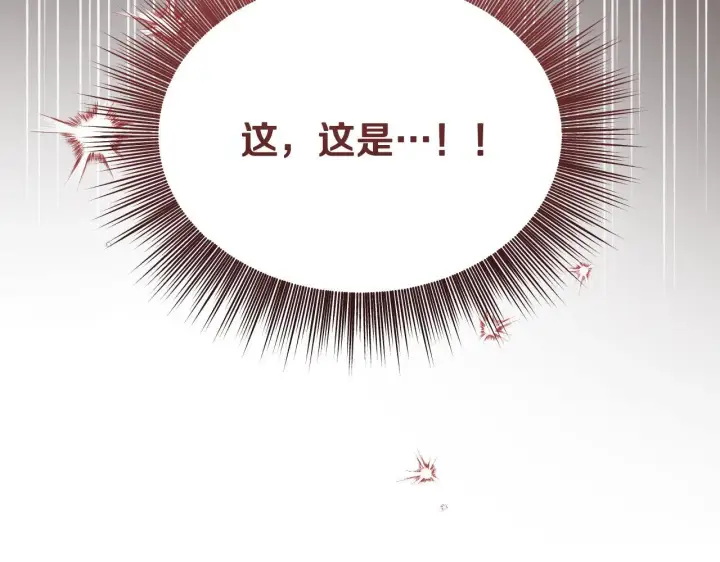 《冒牌圣女等待离场》第9话 似梦非梦图188