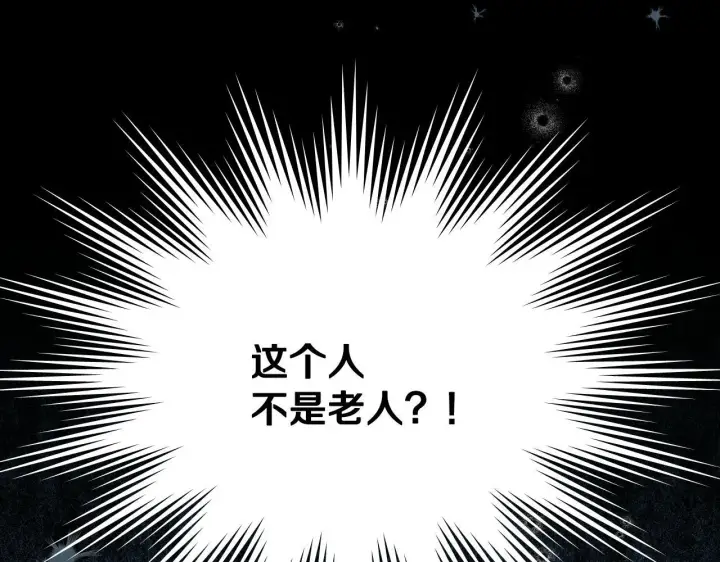 《冒牌圣女等待离场》第9话 似梦非梦图27
