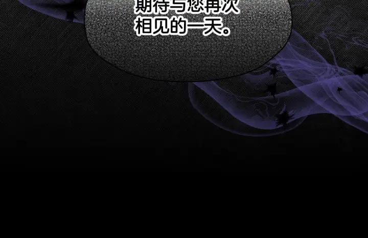 《冒牌圣女等待离场》第9话 似梦非梦图33