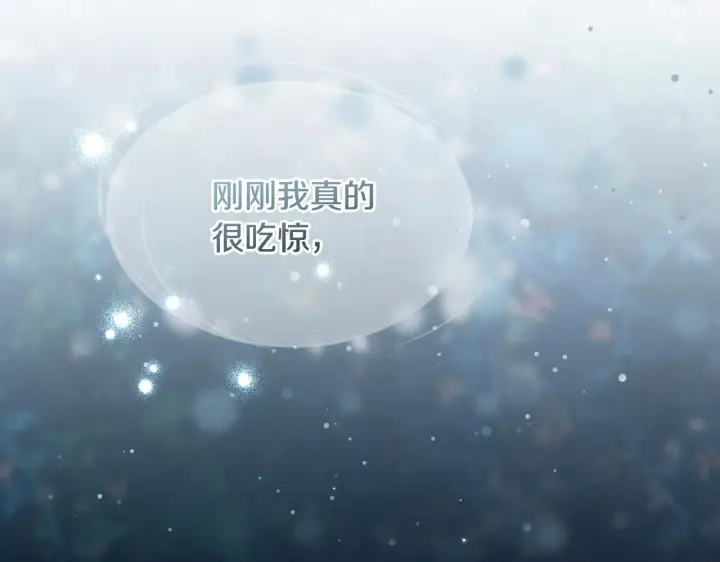 《冒牌圣女等待离场》第9话 似梦非梦图70