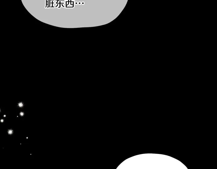 《冒牌圣女等待离场》第9话 似梦非梦图87
