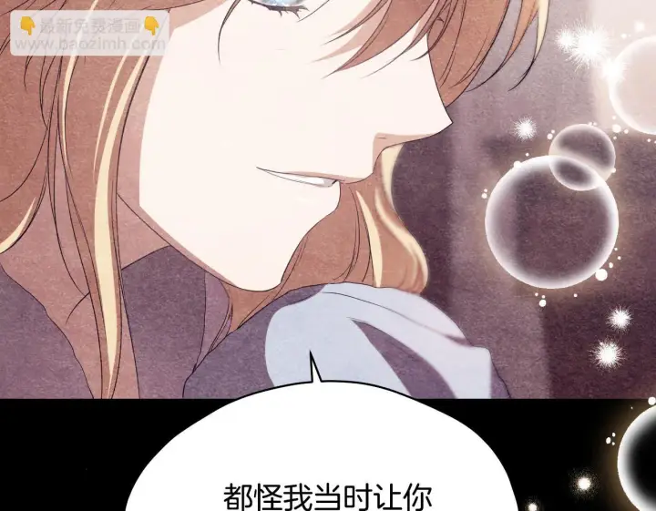《冒牌圣女等待离场》第9话 似梦非梦图89