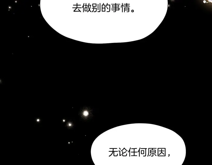 《冒牌圣女等待离场》第9话 似梦非梦图90