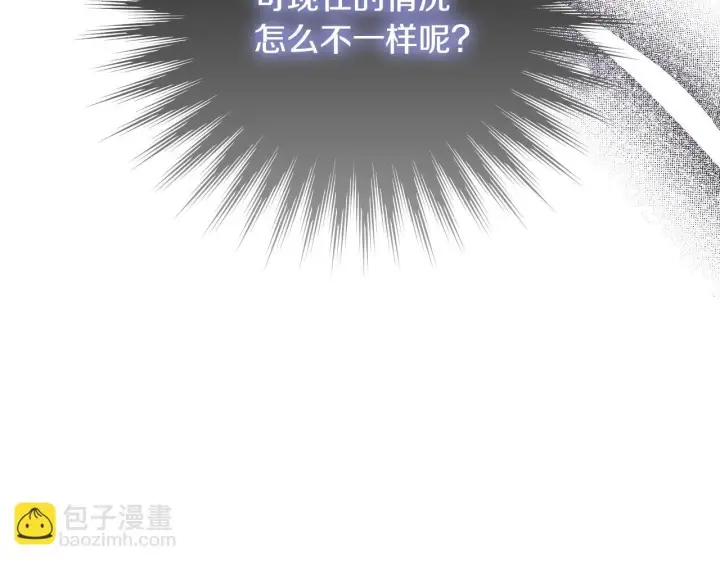 《冒牌圣女等待离场》第10话 各国的贡品图122