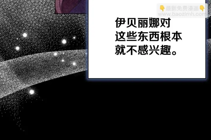 《冒牌圣女等待离场》第10话 各国的贡品图143