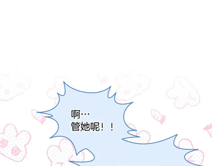 《冒牌圣女等待离场》第10话 各国的贡品图146