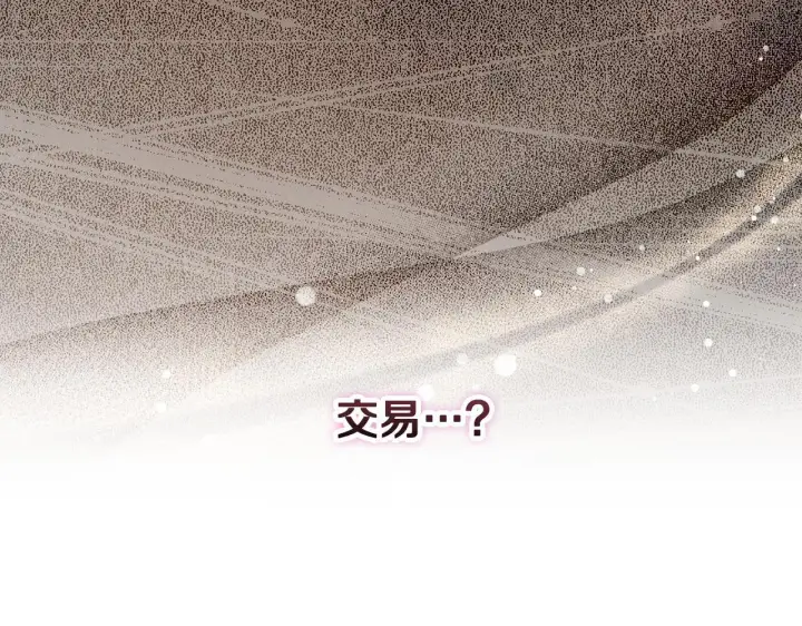 《冒牌圣女等待离场》第10话 各国的贡品图174