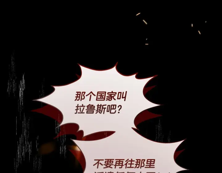《冒牌圣女等待离场》第10话 各国的贡品图51