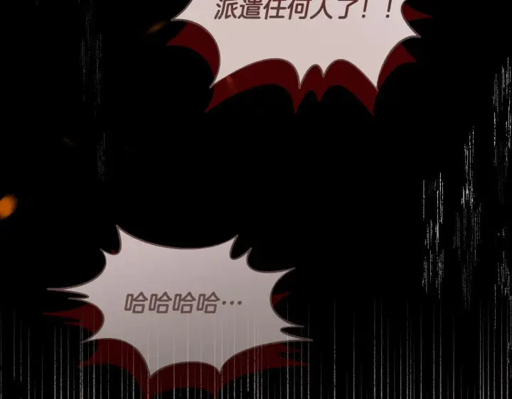《冒牌圣女等待离场》第10话 各国的贡品图52