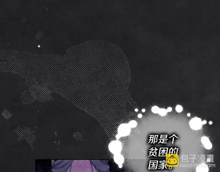 《冒牌圣女等待离场》第10话 各国的贡品图62