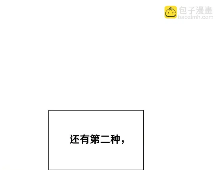 《冒牌圣女等待离场》第10话 各国的贡品图9
