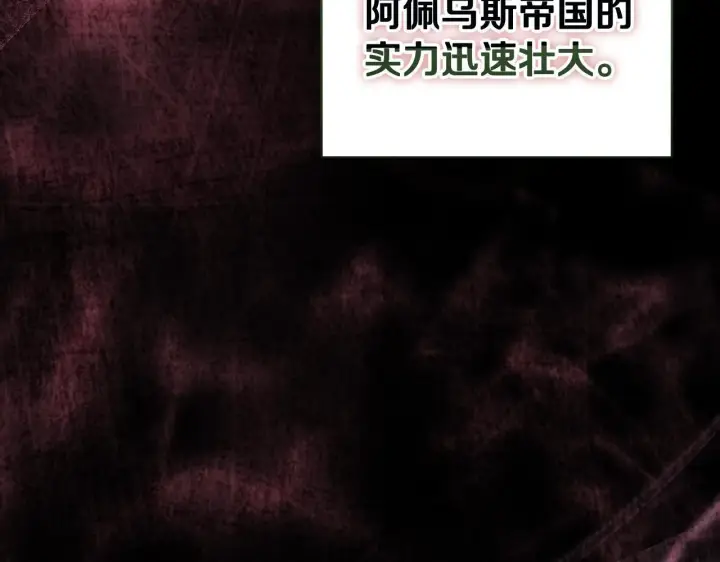 《冒牌圣女等待离场》第10话 各国的贡品图97