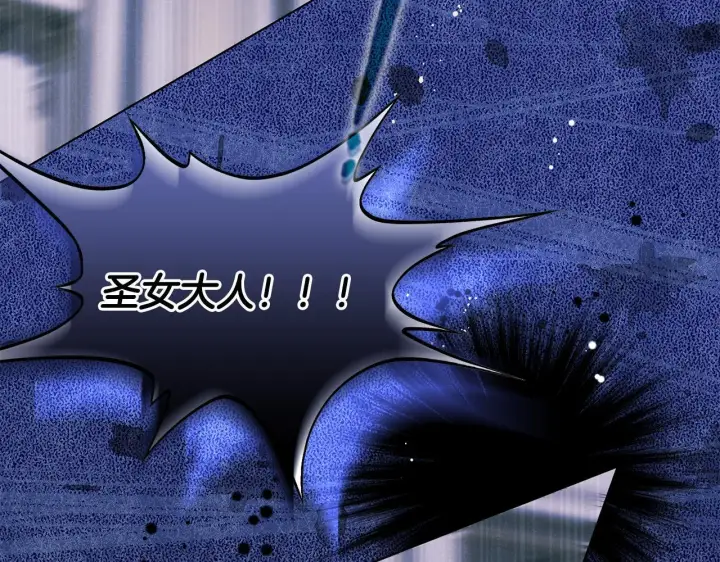 《冒牌圣女等待离场》第11话 尴尬的解释图115