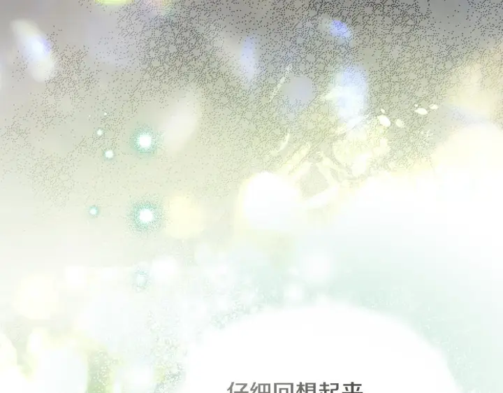 《冒牌圣女等待离场》第11话 尴尬的解释图146