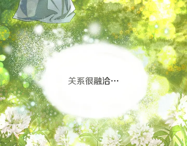 《冒牌圣女等待离场》第11话 尴尬的解释图149
