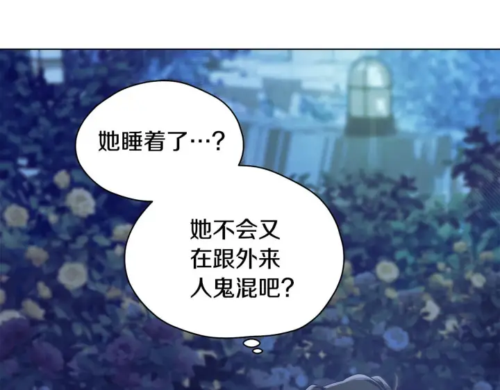 《冒牌圣女等待离场》第11话 尴尬的解释图169