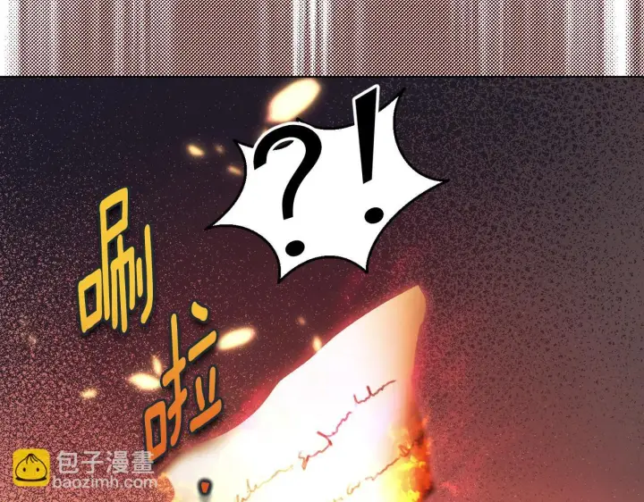 《冒牌圣女等待离场》第11话 尴尬的解释图19