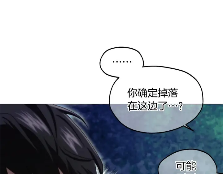 《冒牌圣女等待离场》第11话 尴尬的解释图195