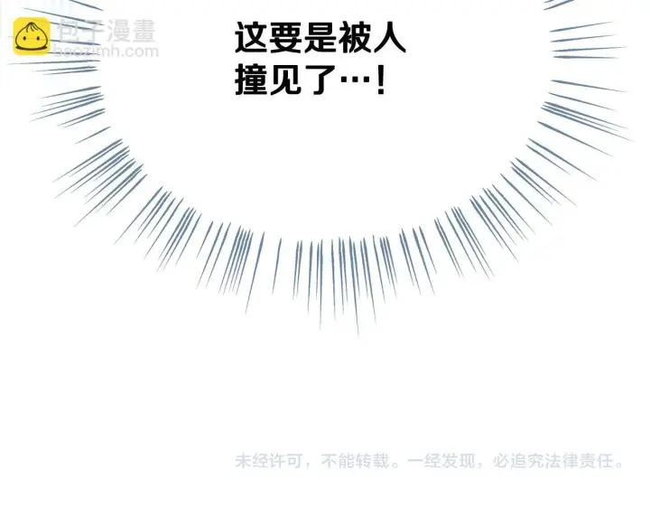 《冒牌圣女等待离场》第11话 尴尬的解释图202