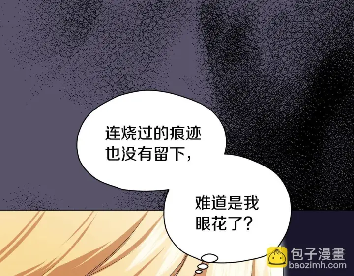 《冒牌圣女等待离场》第11话 尴尬的解释图24