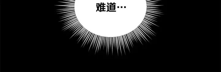 《冒牌圣女等待离场》第11话 尴尬的解释图38