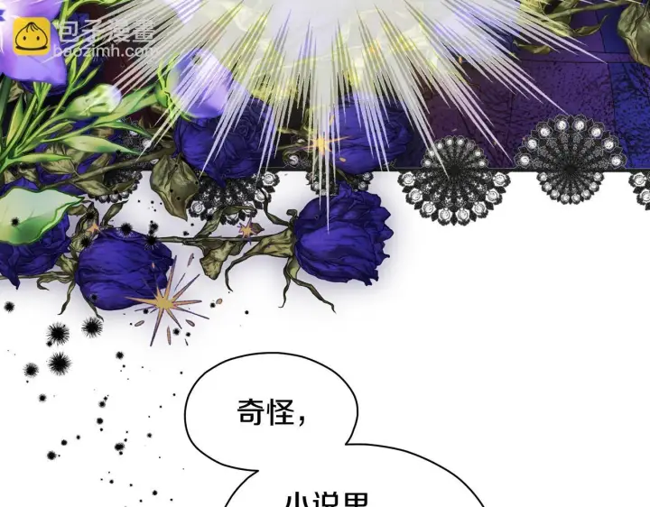 《冒牌圣女等待离场》第11话 尴尬的解释图45