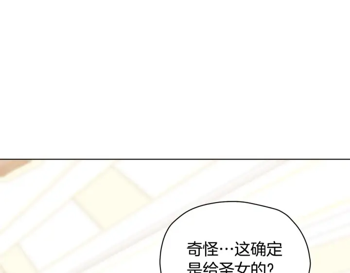 《冒牌圣女等待离场》第11话 尴尬的解释图5
