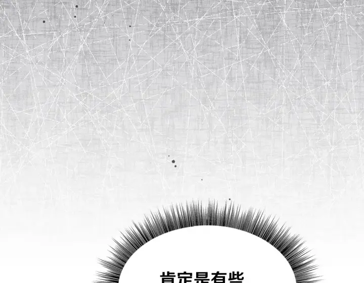 《冒牌圣女等待离场》第11话 尴尬的解释图50