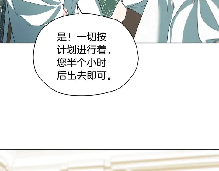 《冒牌圣女等待离场》第11话 尴尬的解释图66