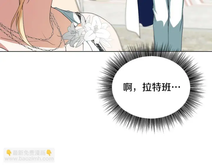 《冒牌圣女等待离场》第11话 尴尬的解释图68
